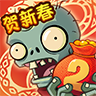 植物大战僵尸2官方版 v3.6.0 安卓版 植物大战僵尸2官方版 v3.6.0 安卓版