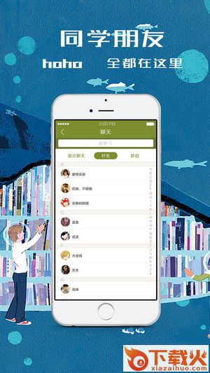 觅动校园app v0.4.2 最新版截图1