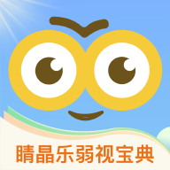 睛晶乐弱视宝典app v1.3.3 最新版 睛晶乐弱视宝典app v1.3.3 最新版