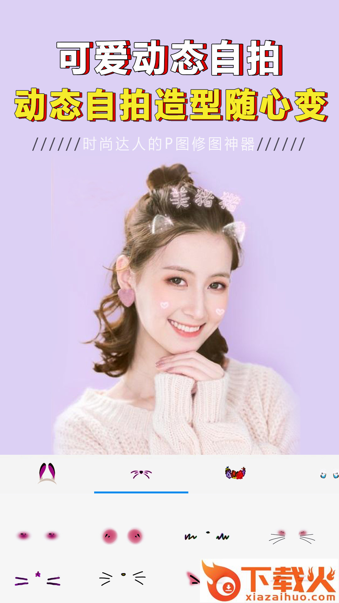p图大神修图app截图2