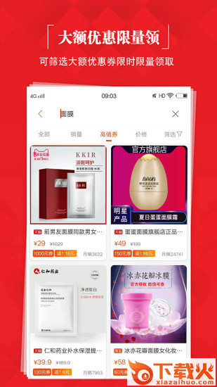 折扣截图2