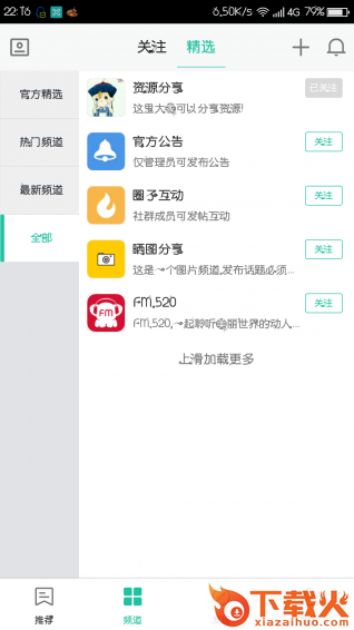 袁少社区app官方下载截图1