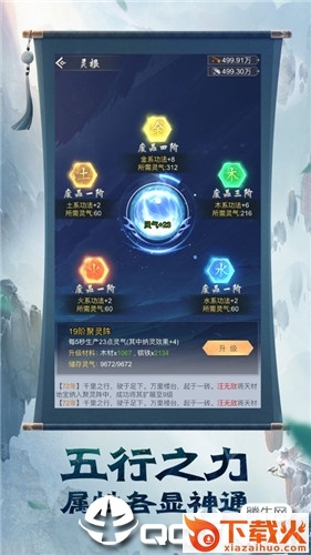 这个道友很危险截图2