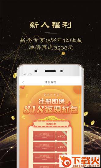帝象金融-理财投资平台截图2