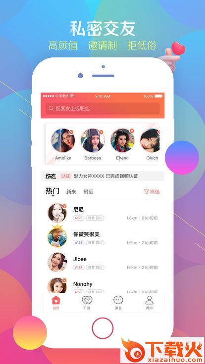 小树林date截图1