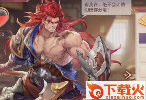 三国志幻想大陆单机版截图3