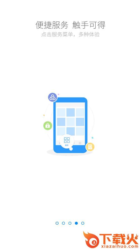 国寿云助理app下载截图1