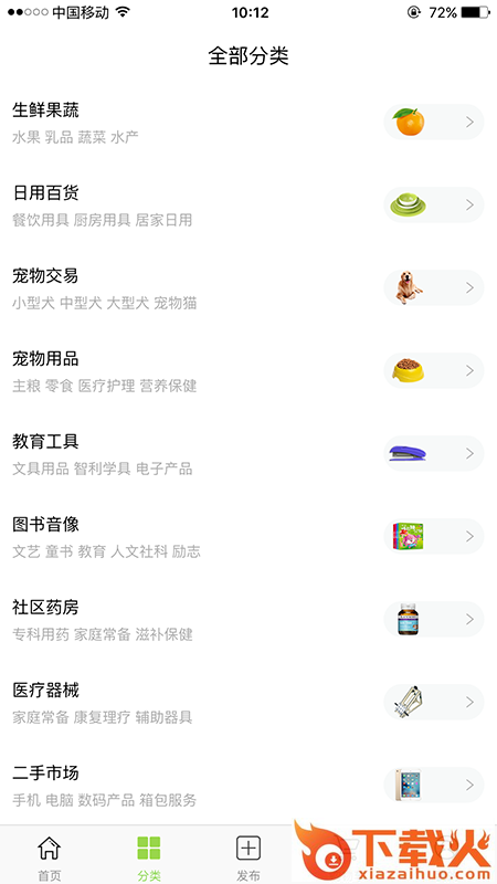 社区大本营截图1
