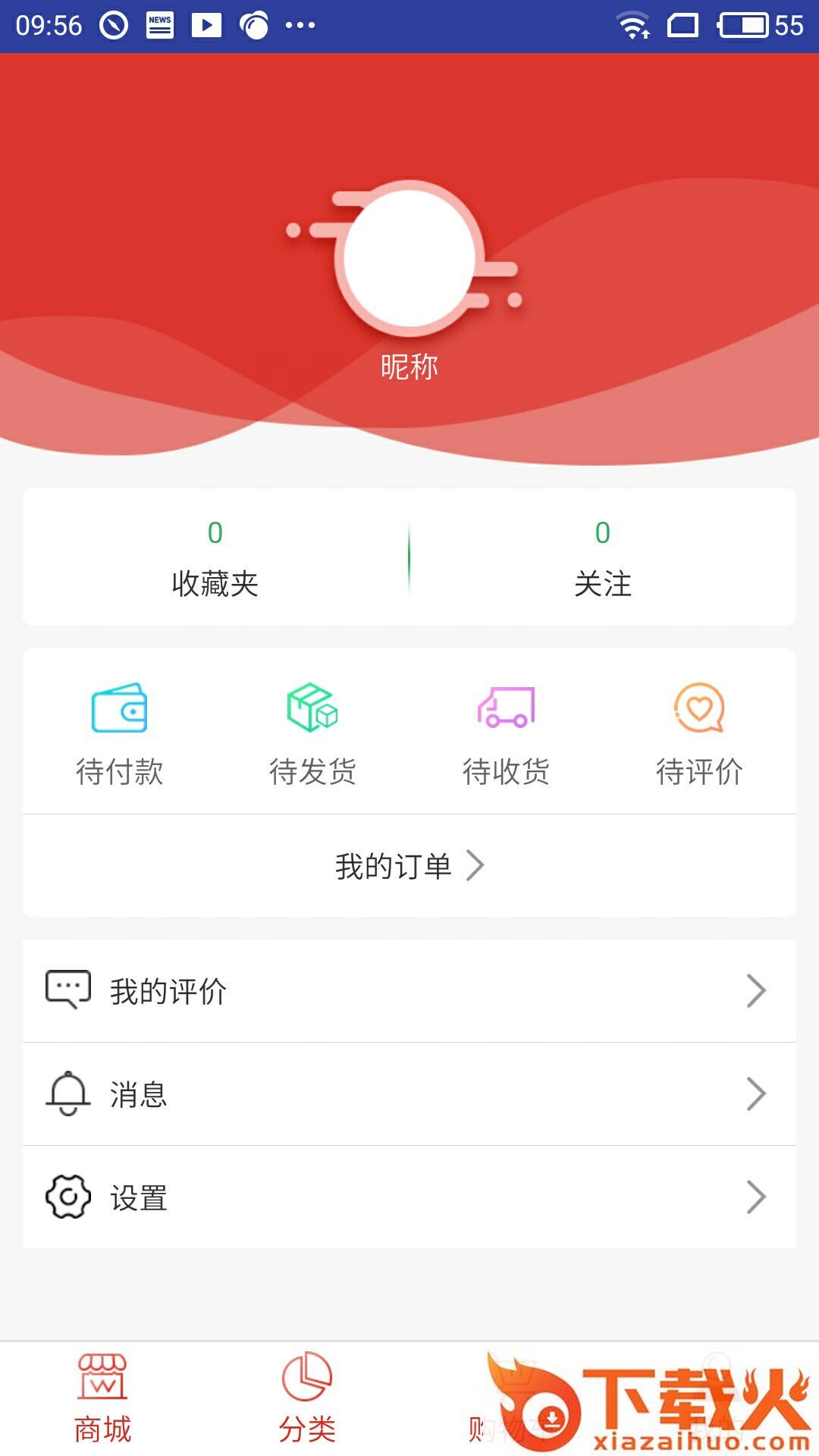 零零惠截图2