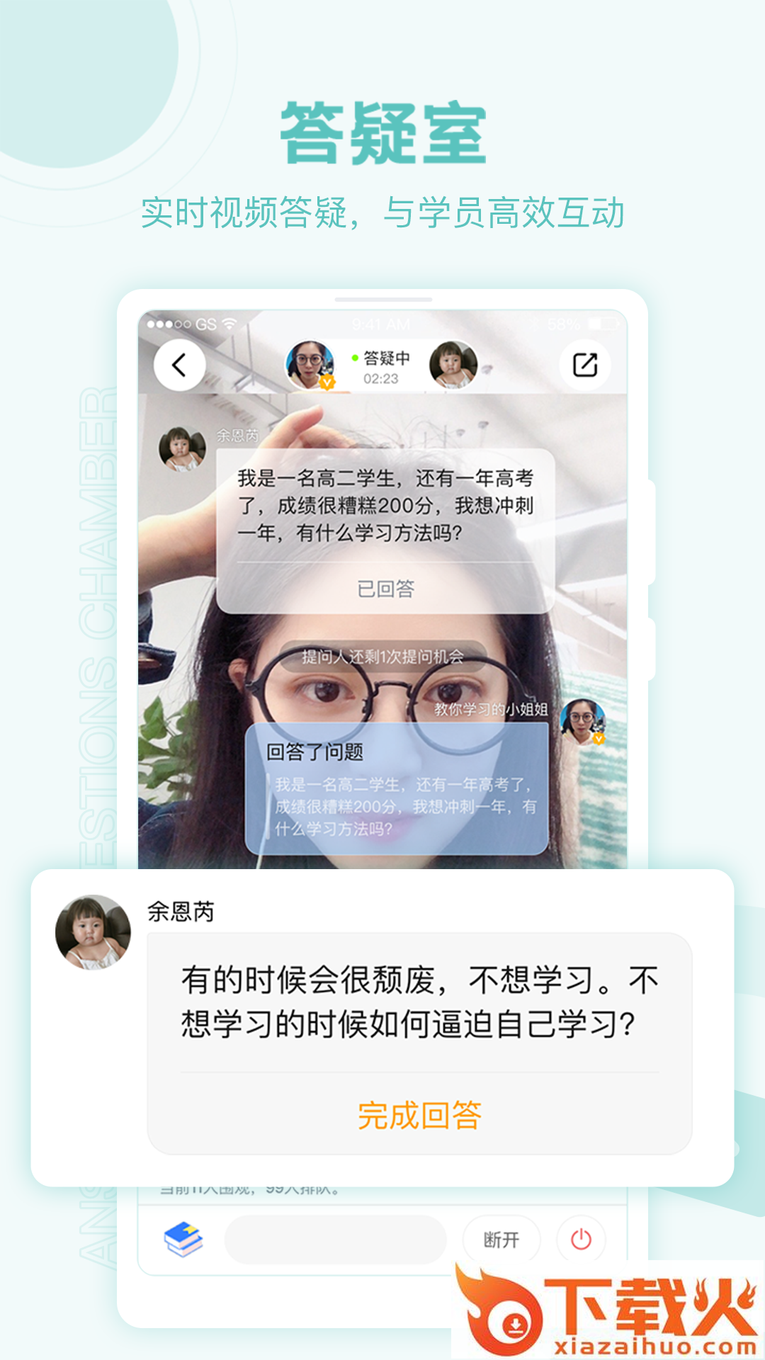 猩猩点灯(在线学习)截图2