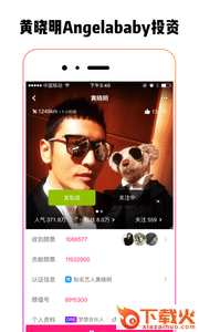 颜值社app(情趣交流)截图1