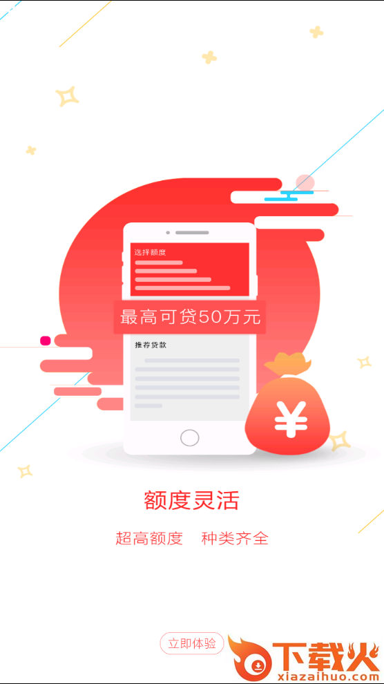 金兜兜截图2