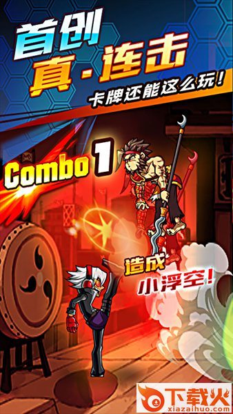 时空炫斗手游果盘版下载截图1