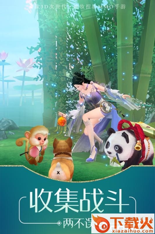 不朽的命运截图2