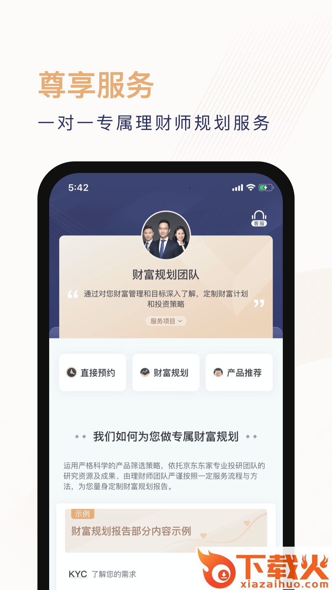 东东有鱼app截图2