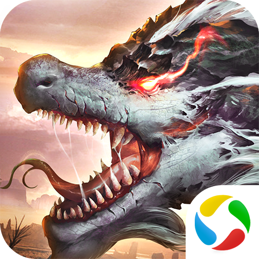 青云传之山海经异兽传手游官方下载-青云传之山海经异兽传v3.9.0 安卓版