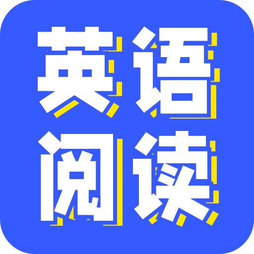 蒙哥英语阅读器安卓版下载-蒙哥英语阅读appv1.0.9 最新版