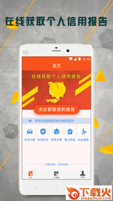 淘银钱宝截图1