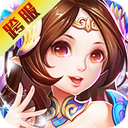 战魂西游 v1.6.3701 安卓版
