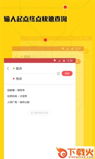 51地铁通截图2