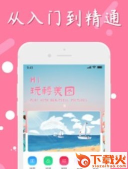 一键P图app截图3