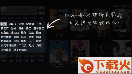 电视家浏览器tv版下载截图2