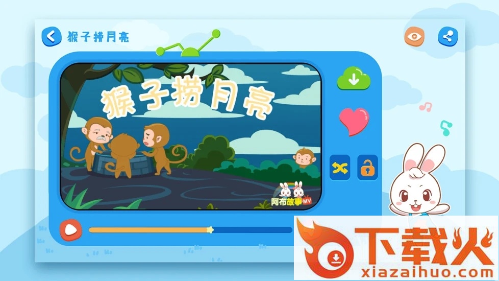 阿布睡前故事app截图2