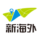 新海外APP v1.0 官方版