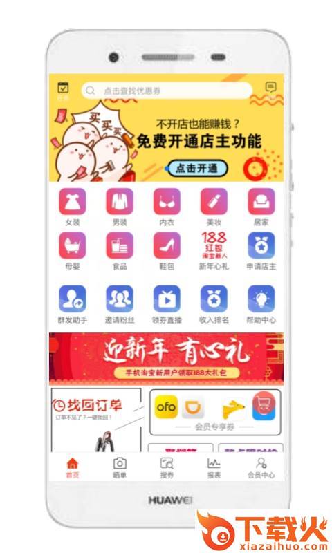折返街app截图1