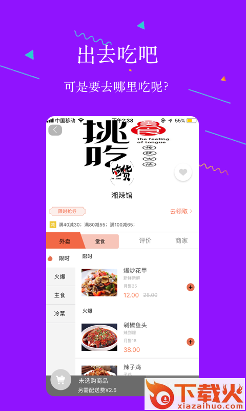 美天美顿截图1