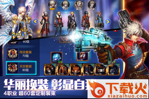 英雄之剑手游下载 v14.2 安卓版截图2