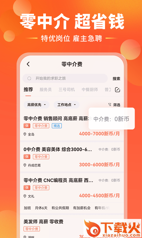 去狮城app下载截图2