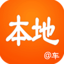 本地好车(本地二手车) v2.1.4.6 最新版