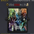 LT5V5英雄战Dv1.7_魔兽对抗地图 附隐藏英雄密码 LT5V5英雄战Dv1.7_魔兽对抗地图 附隐藏英雄密码