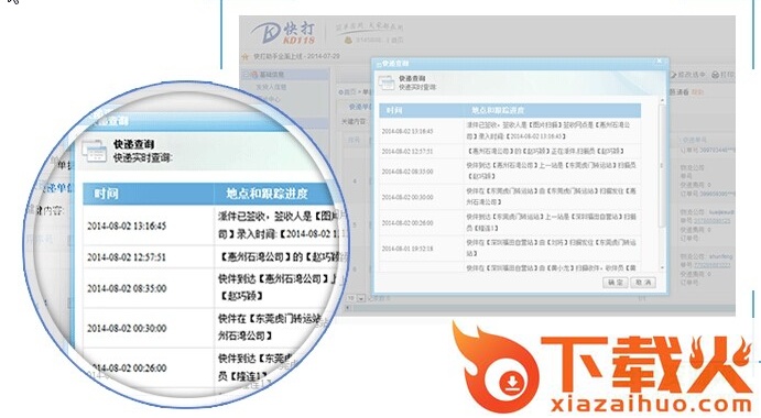 快打KD118在线打印软件 v1.0 免费版 截图2