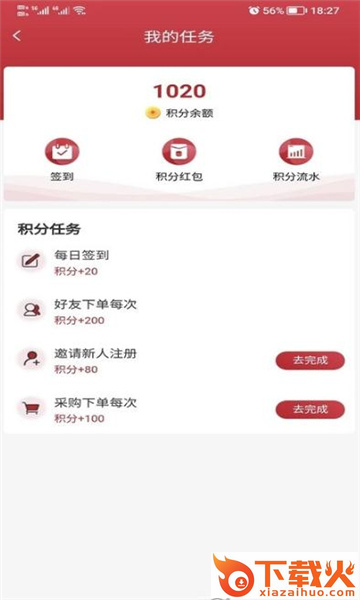 铁合金掌上行截图2