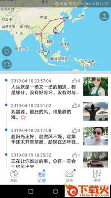 地图笔记app截图2
