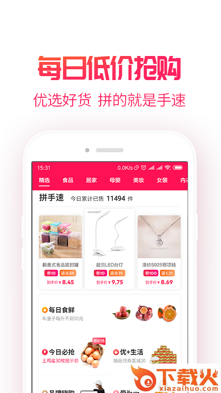 淘粉吧旧版本截图2