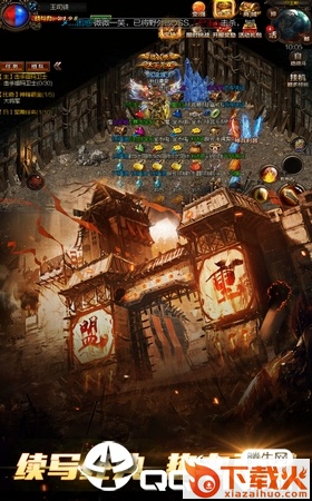 烈斩传说截图2