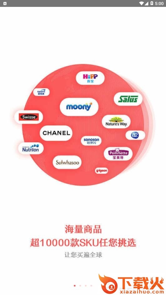 海带截图1