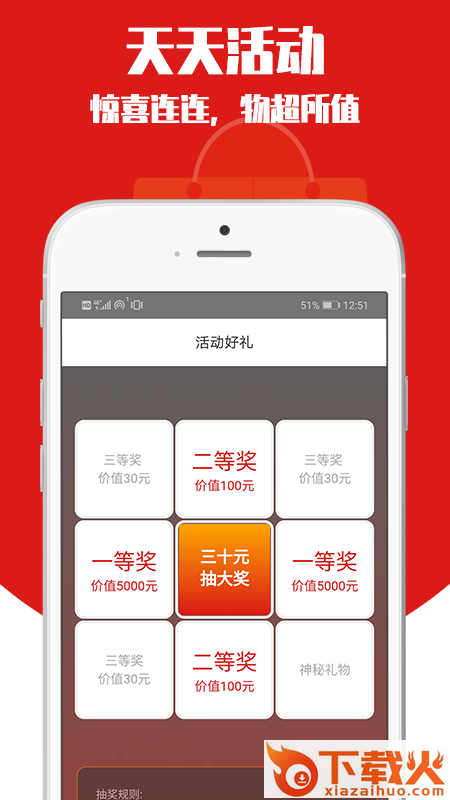 十元好物截图2