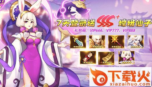 哪吒封神志正版手游公测版截图2