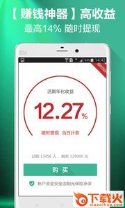 PP基金理财app截图2