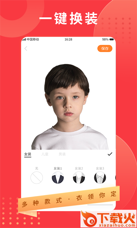 证件照下载截图1
