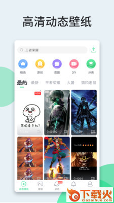 花瓣壁纸截图1