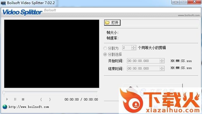 boilsoft video splitter中文版