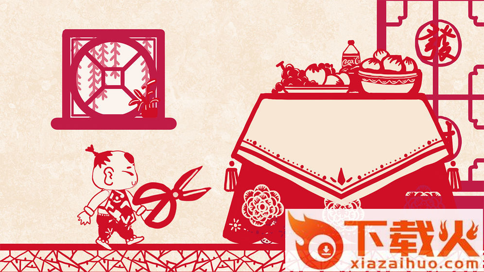 我爱我家游戏 v0.2 安卓版截图2