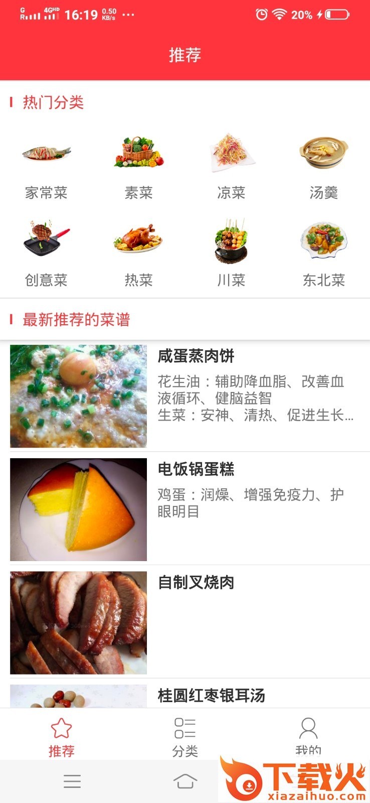 龙虎斗菜截图1