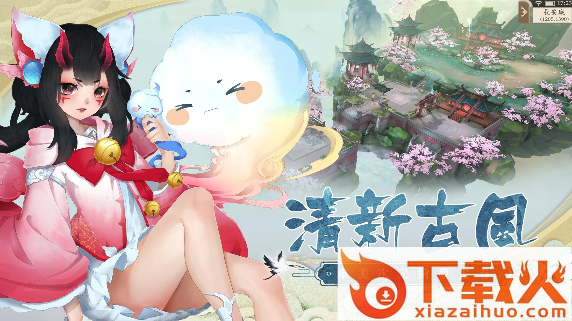 长生绘梦截图2