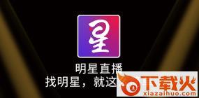 找明星app(直播带货)截图3